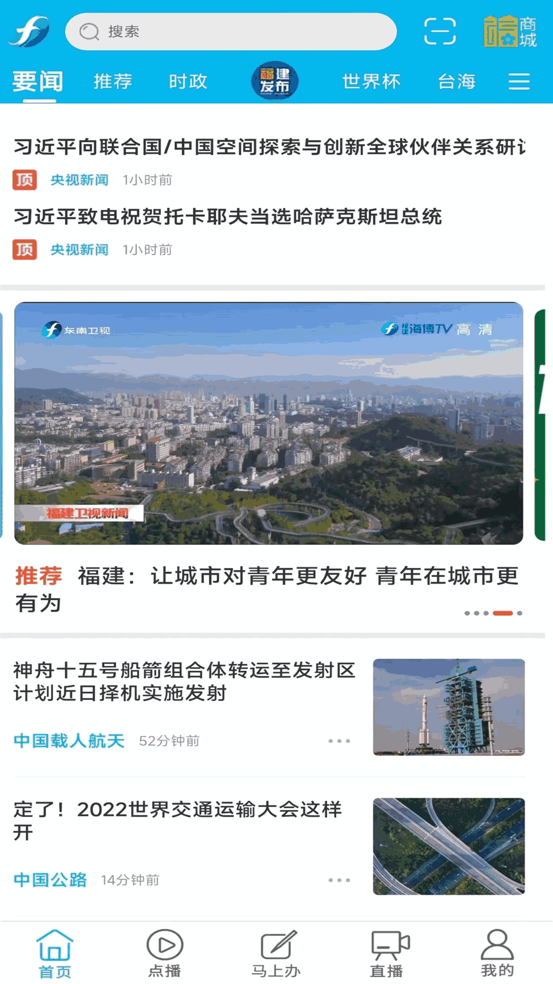 海博TV截图4