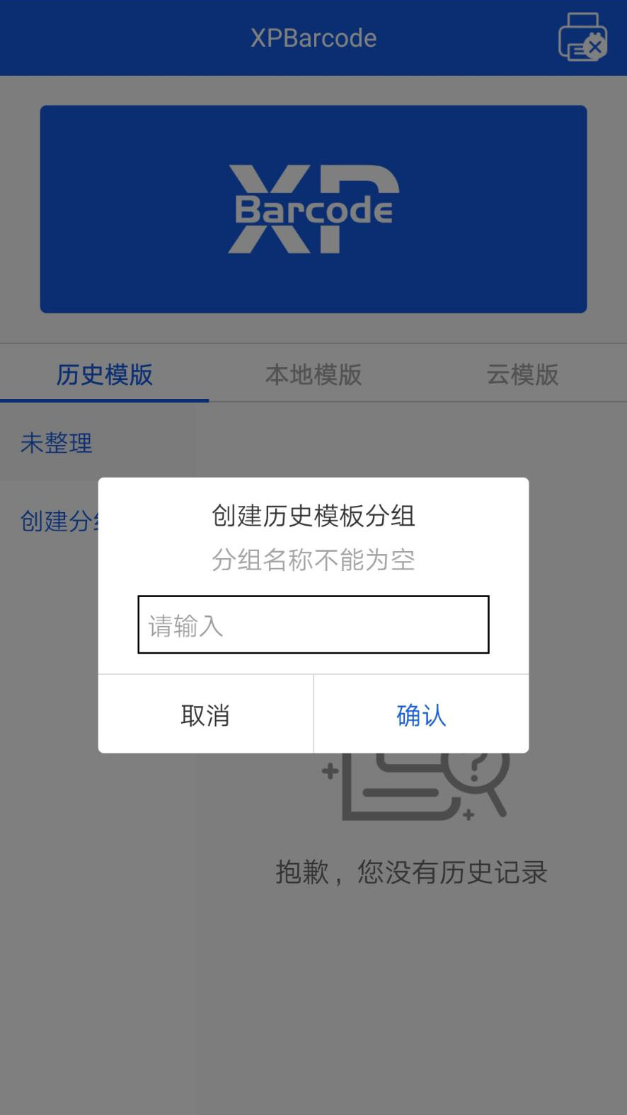 XPBarcode截图4