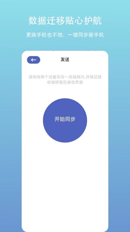 账户密码管理截图3