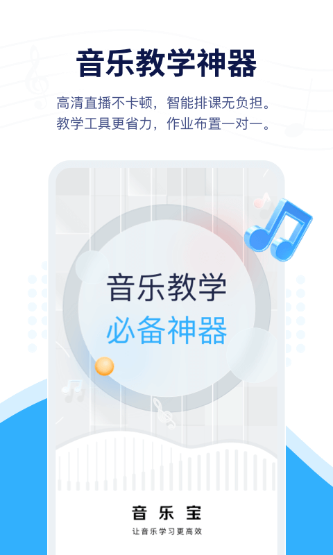 音乐宝截图1